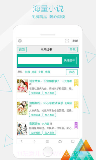 一个浏览器截图2