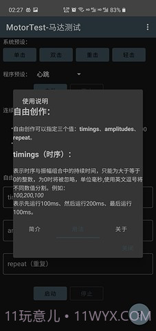 MotorTest(motortest bench)V1.32 安卓中文版截图2 MotorTest(motortest bench)V1.32 安卓中文版截图2