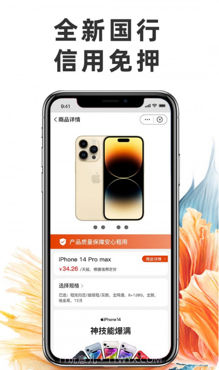 享租手机截图2 享租手机截图2