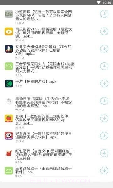 迷圈圈软件库截图3