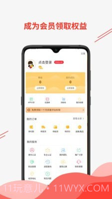 邻帆车管家截图2 邻帆车管家截图2