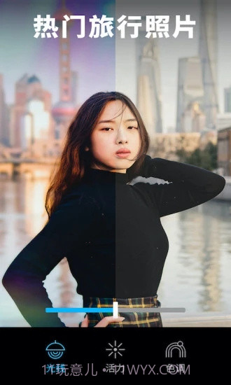 Lightleap修图截图3