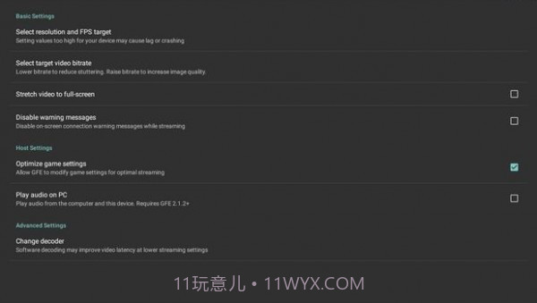moonlight串流汉化版截图2 moonlight串流汉化版截图2