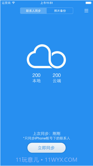 小米云同步截图2 小米云同步截图2