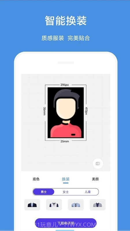 一步证件照截图4