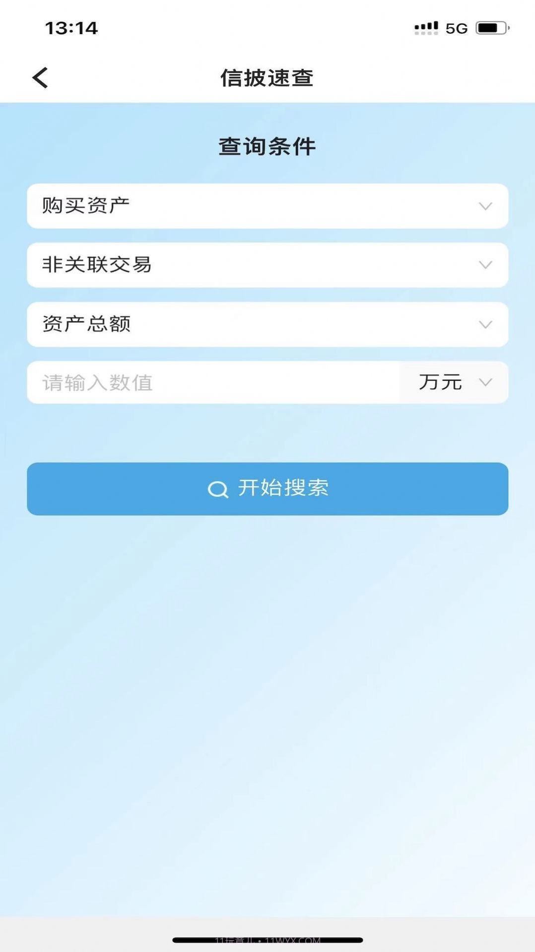 智库办公截图3 智库办公截图3