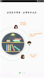 郑轨学院截图1
