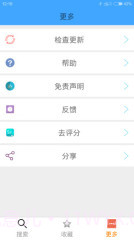 BT种子搜索截图2