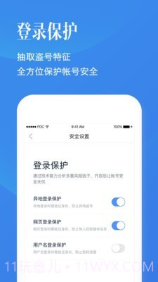 百度安全中心截图1