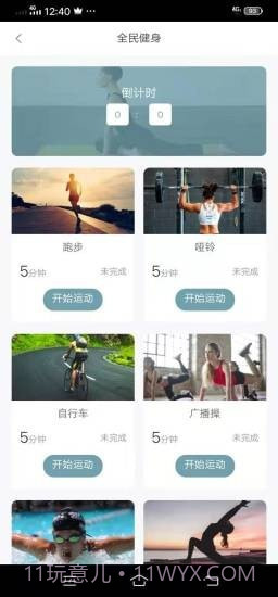 林辰截图3