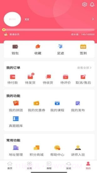 医值购口腔商城平台截图4
