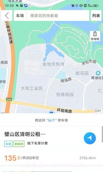 必好行截图2 必好行截图2