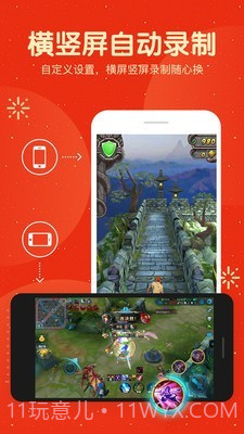 吃鸡录屏大师截图3