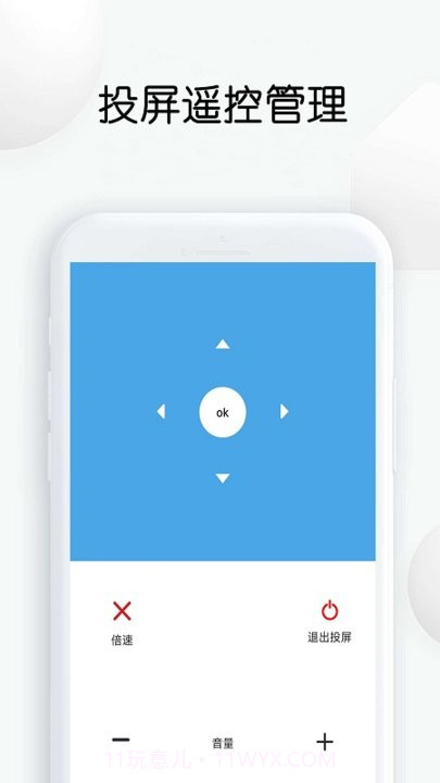 快传网页视频投屏截图2 快传网页视频投屏截图2