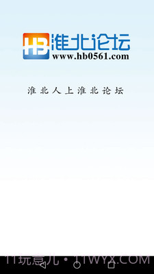 淮北论坛截图3 淮北论坛截图3