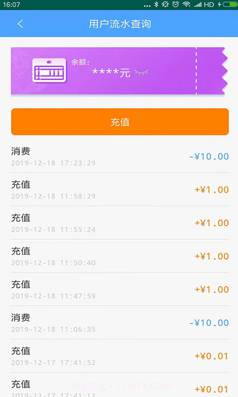 云通宝截图3 云通宝截图3