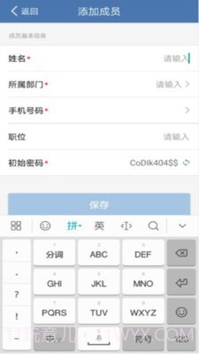 云总机通信截图3