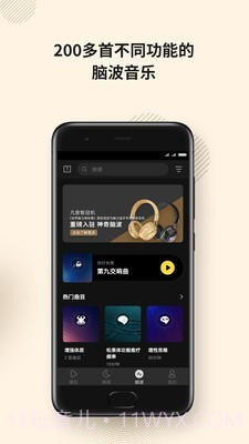 神奇脑波(Brainwaves)截图2 神奇脑波(Brainwaves)截图2