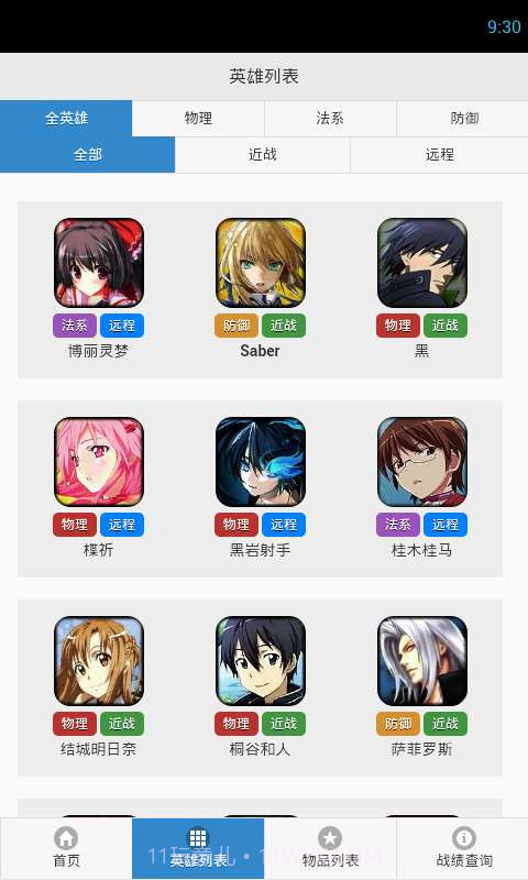 300英雄盒子截图2 300英雄盒子截图2