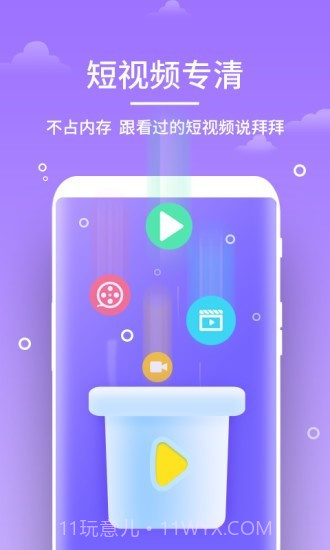安心清理管家截图4