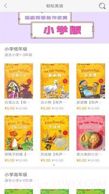 外研双语悦读截图2 外研双语悦读截图2