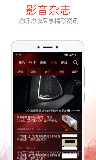 HiFi音乐proAPP截图5