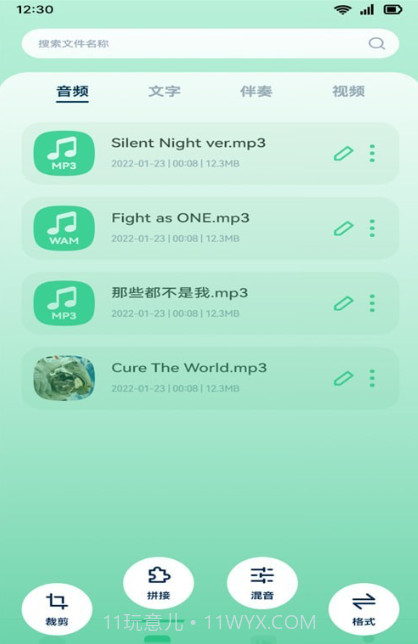 音效剪辑库截图4
