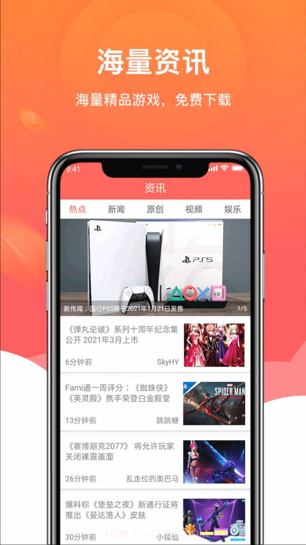 闲闲试玩截图1
