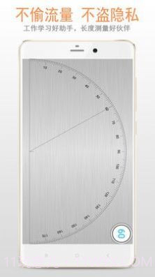 小尺子截图4 小尺子截图4