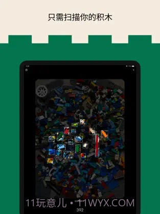 Brickit截图2 Brickit截图2