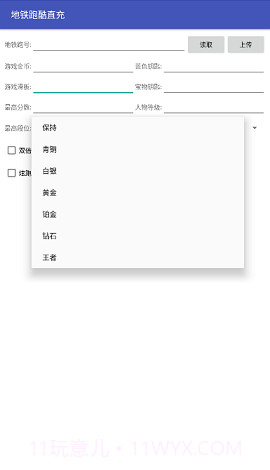 地铁跑酷直充2.0截图3 地铁跑酷直充2.0截图3