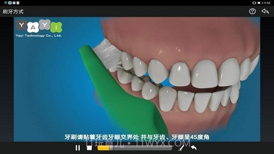 牙医解说大师截图4