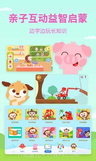 多多动画屋截图1