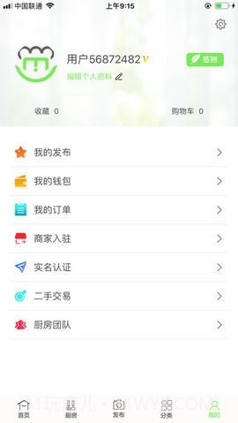 美厨界截图3 美厨界截图3