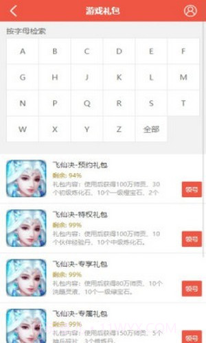 火舞盒子官方app正版截图2 火舞盒子官方app正版截图2