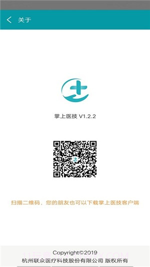 掌上医技截图2 掌上医技截图2