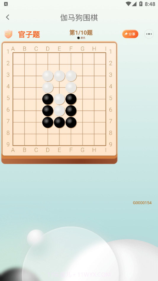 伽马狗围棋截图4