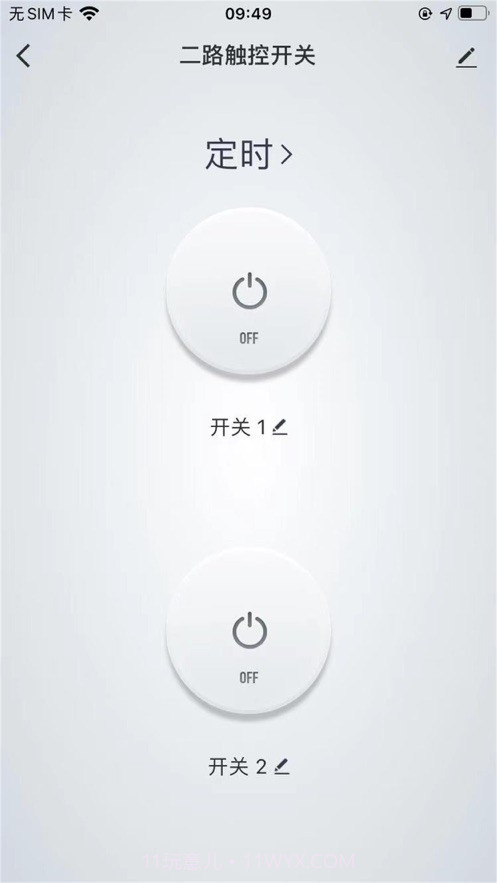 好佳居智能截图2