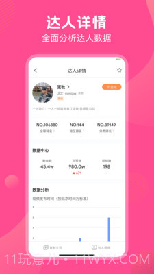 TK伴侣截图2 TK伴侣截图2