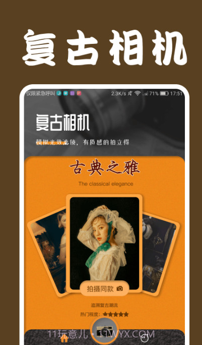 LoFi Cam相机截图2