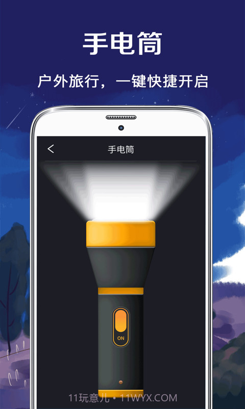 北斗指南针最新截图4 北斗指南针最新截图4