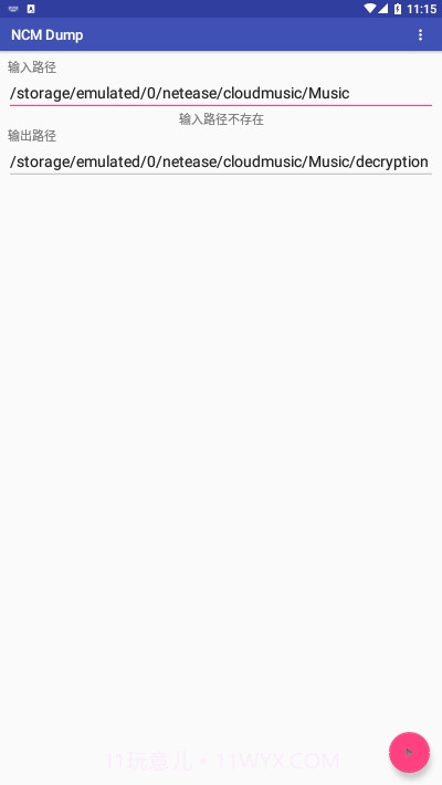 安卓ncm转换器截图3