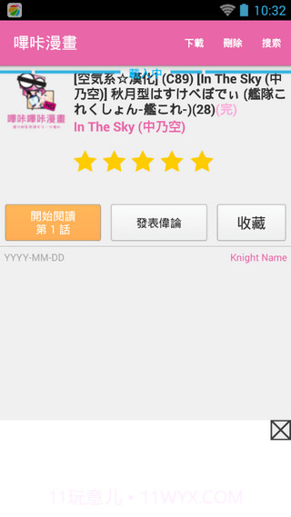 哔咔漫画3.0版截图4 哔咔漫画3.0版截图4