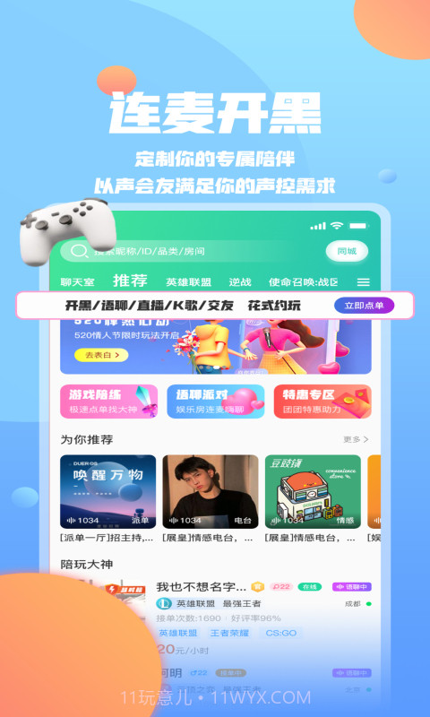 团团电竞截图2 团团电竞截图2