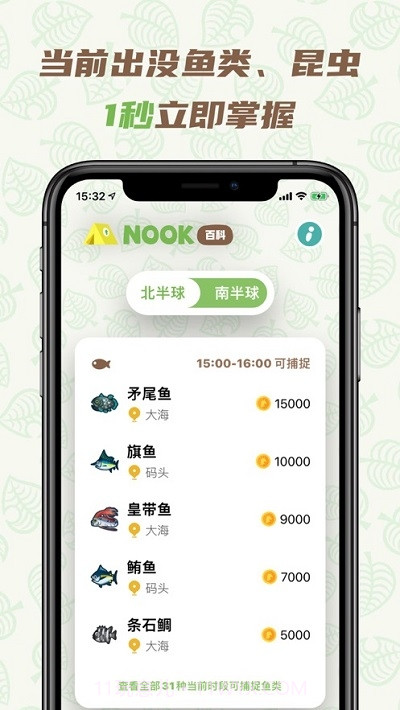 Nook百科截图4