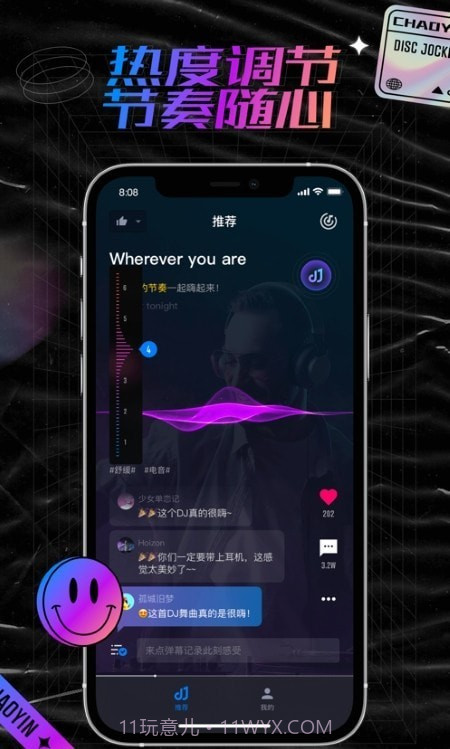 潮音汇音乐截图1