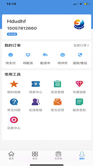 环球药帮截图1 环球药帮截图1