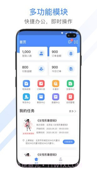 聚尚美工作截图1