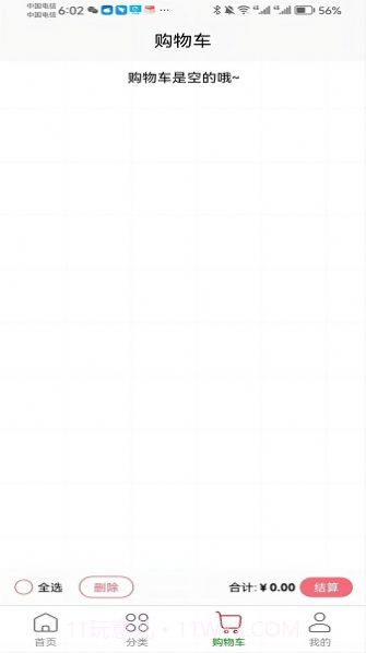 城发通截图2 城发通截图2