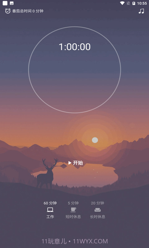 Do it待办闹钟截图4